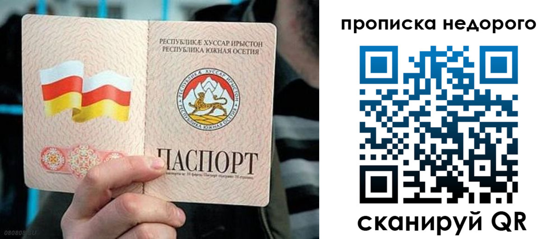 прописка штамп в Волоколамске